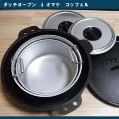 2025年最新】ダッチオーブン woolrichの人気アイテム - メルカリ