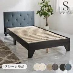 ダークネイビー◆ファブリックおしゃれシングルベッド背もたれヘッドボードすのこ