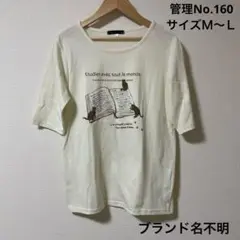 レディース　トップス　本とネコのイラスト 五分袖Tシャツ　サイズＭからＬ