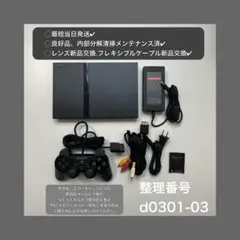 最短当日発プレイステーション2本体ps2プレステscph70000d030103