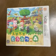とびだせ どうぶつの森 Nintendo 3DS