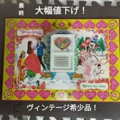 2025年最新】デートゲーム タカラの人気アイテム - メルカリ