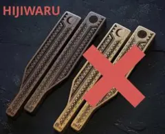 DEVICE WORKS old mountain HIJIWARU