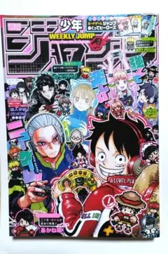 週刊少年ジャンプ2025年　22.23号合併特大号