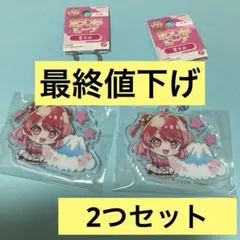 のあ 2つセット カラフルピーチ からぴち 富士山 キーホルダー アクスタ
