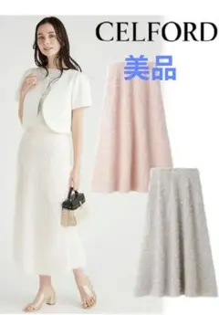 美品　CELFORD フラッフィーフレアスカート　グレー　36