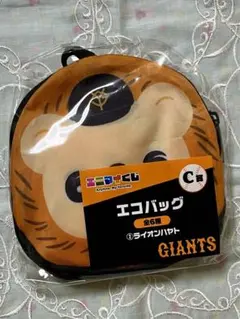 ジャイアンツ エニマイくじ C賞 エコバッグ 坂本勇人 ライオンハヤト