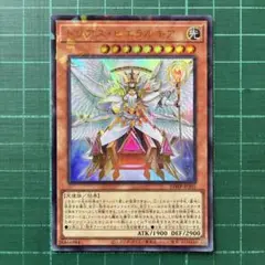 トリアスヒエラルキア ウルトラ ウィナーズパック