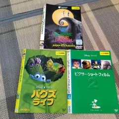 ディスクとジャケットのみ　ディズニー　3枚セット　まとめ売り