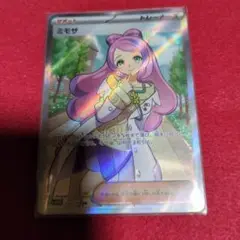 ミモザsr魂抜け