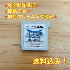 ドラゴンクエストモンスターズ テリーのワンダーランド3D 3DS