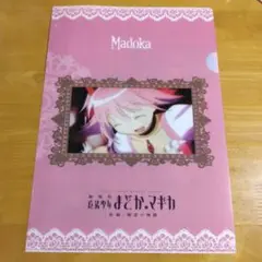 劇場版まどか☆マギカ　A4クリアファイル　5枚セット