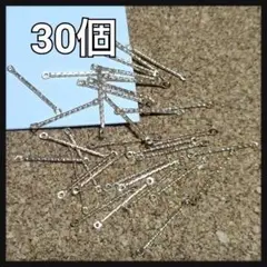 セール★ゴールド系カラー デザイン 上下カン スティックパーツ 30個