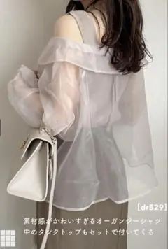 オーガンジーシャツタンクトップセット