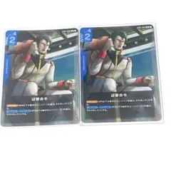 トレーディングカード コマンドカード 迎撃命令 R2枚