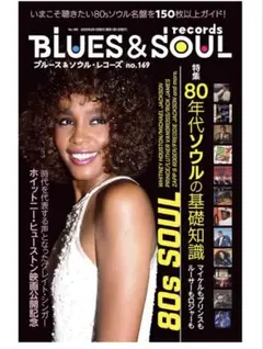 BLUES & SOUL 2023年2月号 No.169