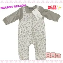 SEASON REASON ❣️フラワーパターンロンパース 80cm 新品　グレー
