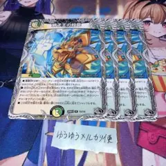 NO.11358 獅子王の紋章 黒トレ