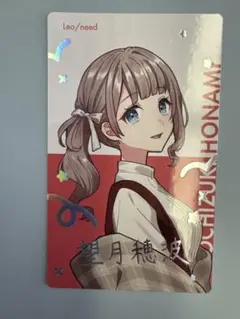 プロセカ エピカ ePickcard 箔押し 望月穂波