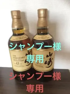 サントリー シングルモルト ウイスキー 山崎 12年 700ml