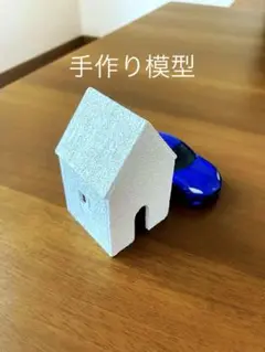 小さいお家No.2 ハンドメイド模型 インテリア