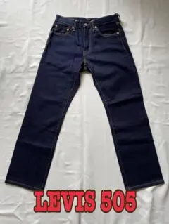 【美品】リーバイスLEVIS ジーンズ505 デニム 29インチ　革パッチ