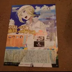 王室教師ハイネ　切り抜き#★K　レオンハルト