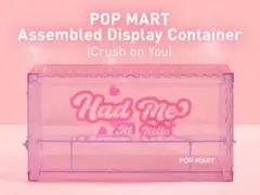 POP MART 公式 ピンクコンテナ レア