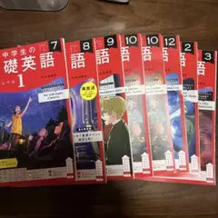 NHKラジオ中学生の基礎英語レベル1 2022年7月号〜10,12,2,3