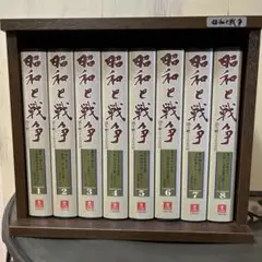 昭和と戦争