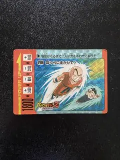 ドラゴンボールカード　アマダ　298クリリン・孫悟飯　当時品