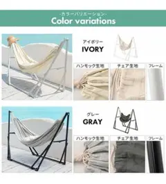 アイボリーのハンモック 新品