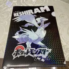 ポケットモンスター ブラック ホワイト クリアファイル B5サイズ　非売品