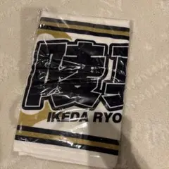 池田陵真　タオル　オリックス