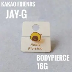 【新品】カカオフレンズ　ジェイジー　片耳ボディピアス　キャラクターピアス　BTS