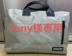 フライターグ FREITAG F304 MOSS LAPTOP BAG グレー