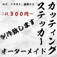 カッティングステッカー　船名シール　PCX シグナス　マジェスティ　デカール