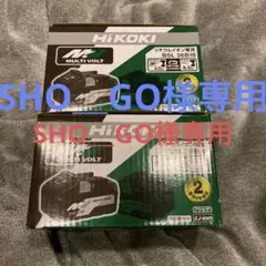 HiKOKI マルチボルト蓄電池 BSL36B18 2個セット