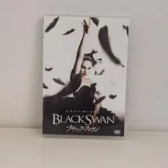 ブラックスワン　DVD　ナタリー・ポートマン