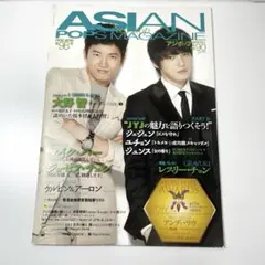 ASIAN POPS MAGAZINE 14冊セット 国内書 ASIAN POPS MAGAZINE（アジポップ） 176号【中国・本の