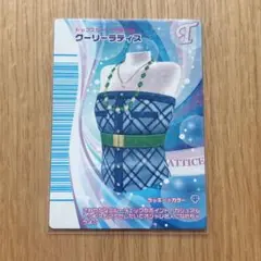 オシャレ魔女ラブandベリー リバーレ クーリーラティス
