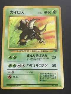 カイロス ★ 第2弾拡張パック ポケモンジャングル a395