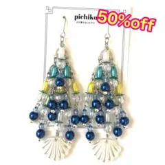 SALE‼️半額‼️シャンデリアピアス(クリア、ブルー、シェル)ジャラジャラ パール
