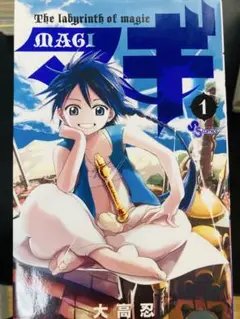マギ 全巻セット　1〜37巻まで