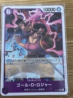 ワンピースカード ロジャー 交流会 プロモ