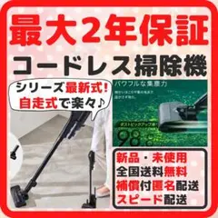 掃除機 サイクロン コードレス スティッククリーナー 自走式 最新式 黒 *24