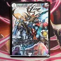 ジョジョジョジョーカーズ　プロモ