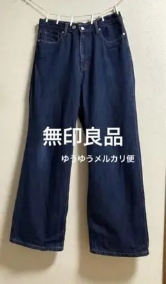 無印良品　デニムバギーパンツ股下75cm ネイビー