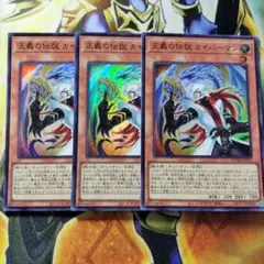 遊戯王　正義の伝説カイバーマン　青眼　ブルーアイズ　デッキパーツ　まとめ