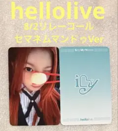 SAY MY NAME iLY hellolive 8/2Video スンジュ